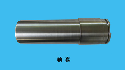 Axle Sleeve